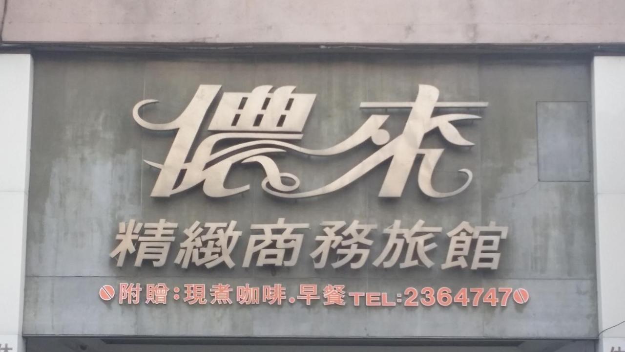Non Lai Inn Kaohsiung Eksteriør billede
